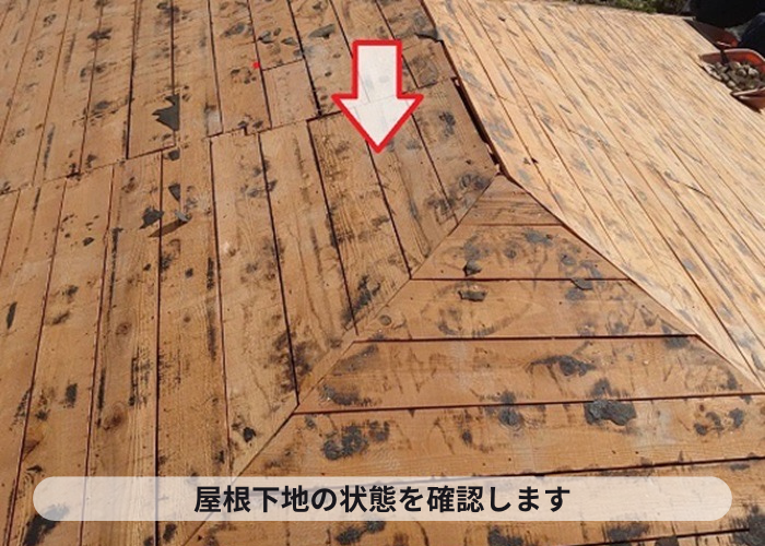 猪名川町　屋根下地を確認