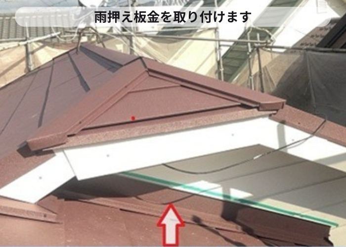 猪名川町　M型スレート屋根を金属屋根のスーパーガルテクトに貼り換える現場で雨押え板金取り付け