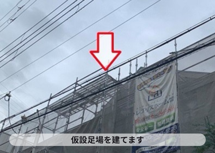 尼崎市　外壁塗り替えのために仮設足場を設置