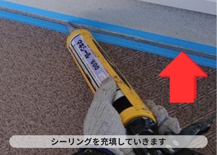 市川町　長尺シートの端部にシーリング
