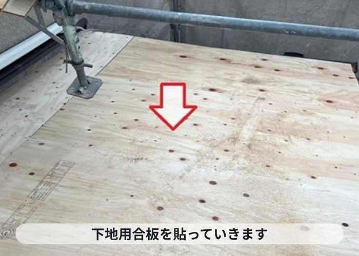 西宮市　屋根葺き替え工事で垂木の上から下地用合板を貼っている様子