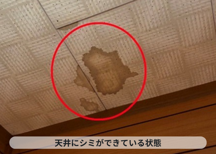 宝塚市　雨漏りによりシミになっている天井