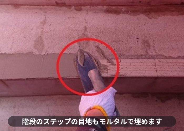 尼崎市　階段のステップをモルタルで埋めている様子