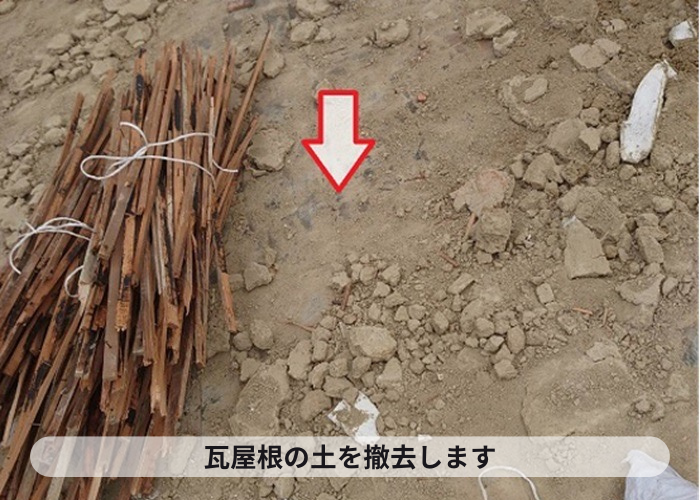 猪名川町　瓦屋根からルーガ雅へ葺き替える現場で瓦屋根を撤去