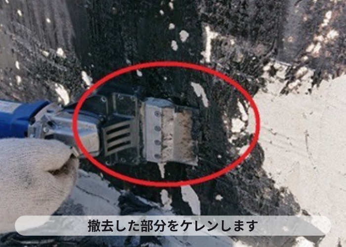尼崎市　屋上防水工事で撤去した部分をケレンしている様子