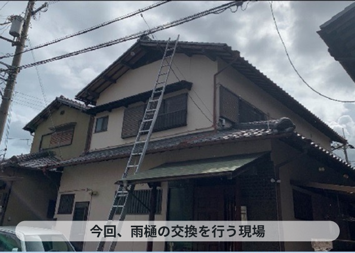 尼崎市　塩ビ～塩ビ鋼板への雨樋交換を行う現場の様子