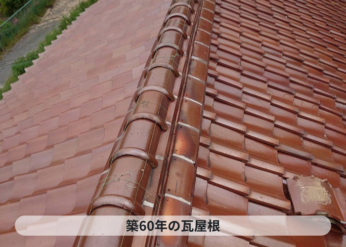 神戸市北区　屋根葺き替え工事前の瓦屋根