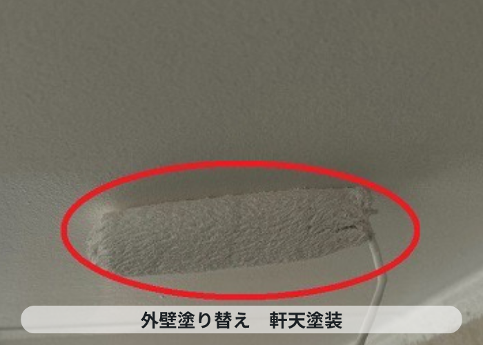 神戸市西区で日本ペイントのラジカル制御を用いて外壁塗り替えを行う現場で軒天塗装