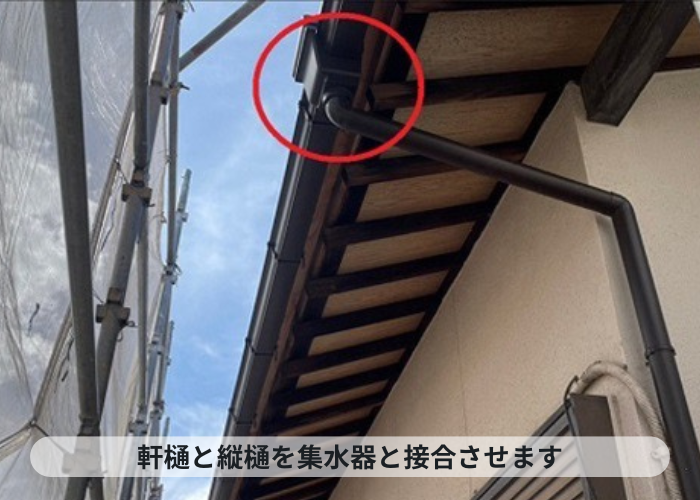 尼崎市　塩ビから塩ビ鋼板への雨樋交換で竪樋を集水器に接合した様子