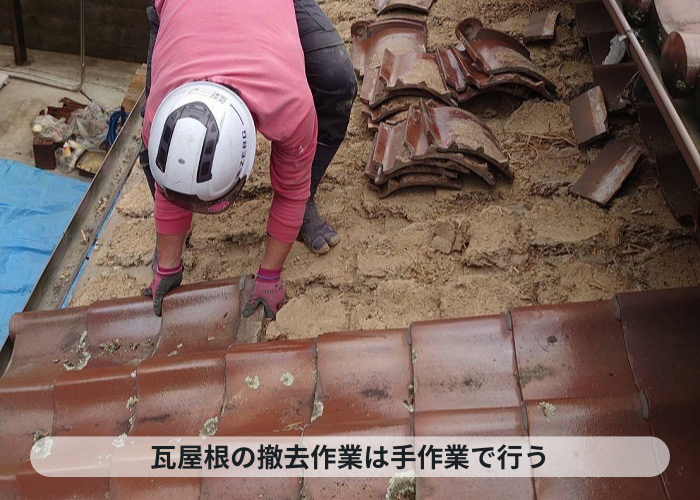 神戸市北区　屋根葺き替え工事で雨漏りしている瓦屋根を撤去している様子