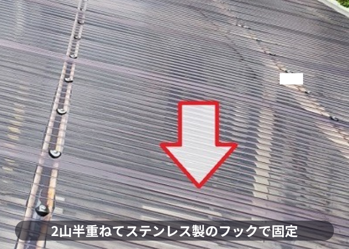 宝塚市　カーポート屋根の交換でポリカ波板を2山半重ねている様子