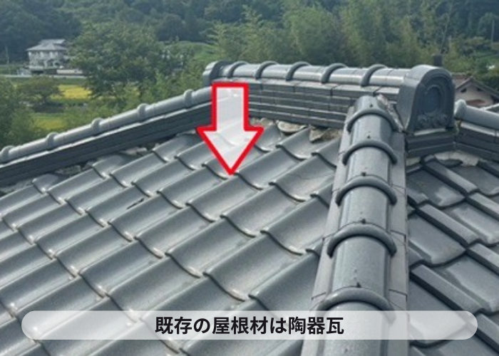 猪名川町　スーパーガルテクトへ葺き替える前の陶器瓦