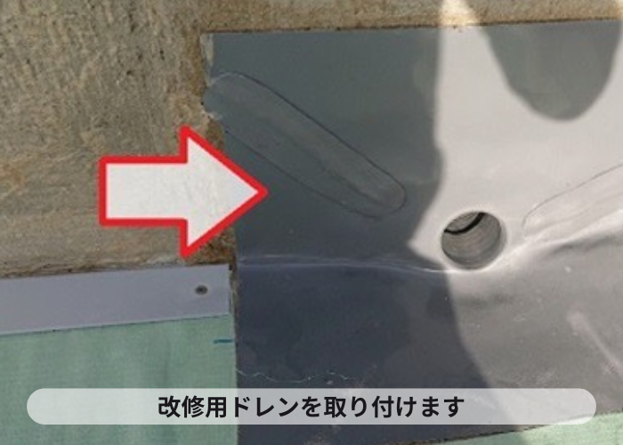 尼崎市　マンション屋上の排水部分に改修用ドレンを取り付け