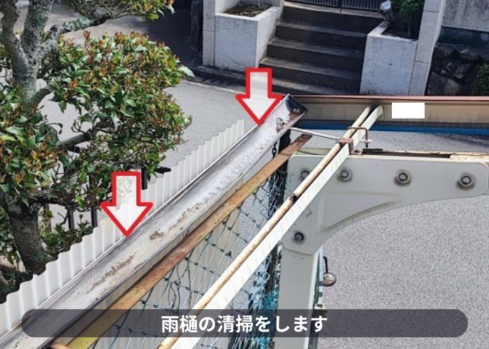 宝塚市　カーポート屋根の雨樋を清掃している様子