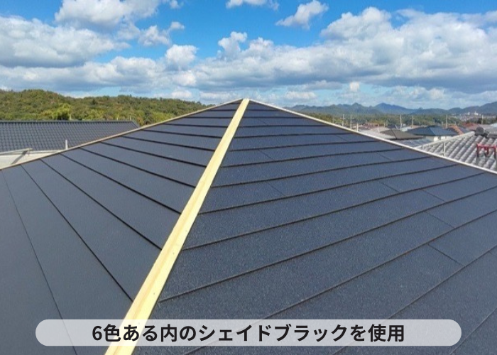 丹波篠山市　ＳＧＬ鋼板屋根材であるスーパーガルテクトのシェイドブラックを葺いた様子