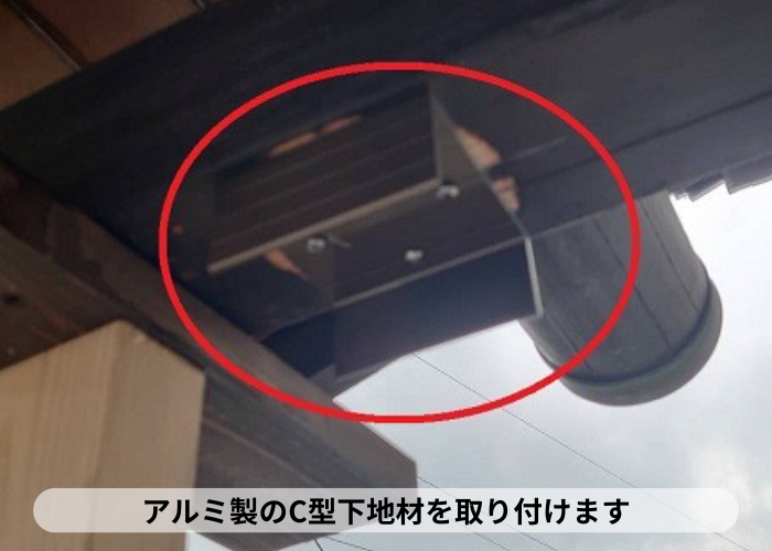 伊丹市で玄関屋根の腐食した木製柱をアルミ製柱に交換する現場で下地取り付け