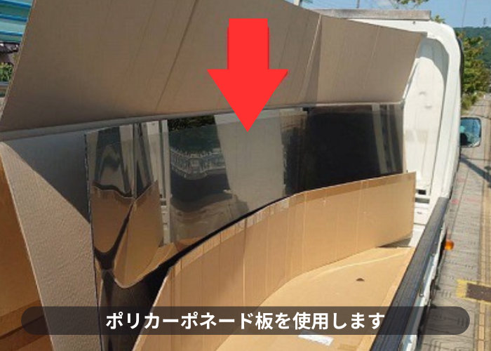 市川町　ポリカーボネート板を使用します