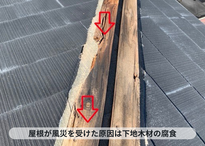 神戸市中央区　棟板金の死体が腐食している様子