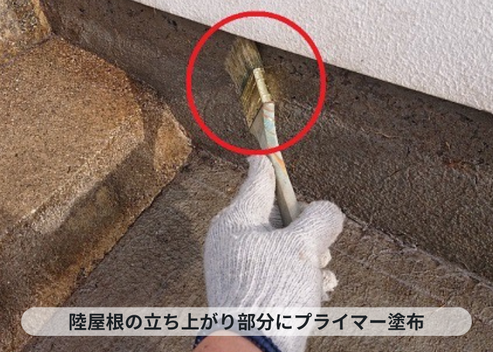 神戸市中央区　陸屋根防水工事で立ち上がり部分にプライマー塗布