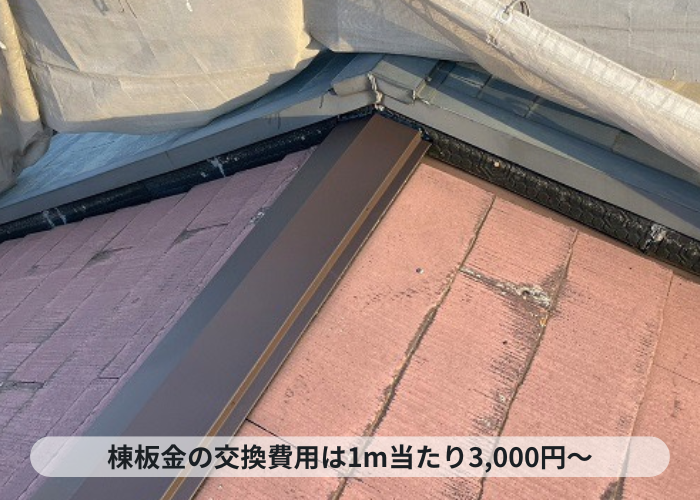 神戸市中央区でのカラーベスト屋根修理費用