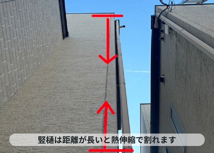 神戸市中央区　3階建ての竪樋