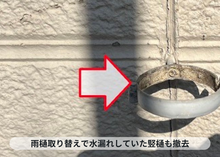 神戸市中央区　雨樋取り替えで水漏れしていた竪樋も撤去