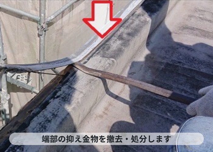 神戸市中央区　屋上防水工事で端部の抑え金物を撤去している様子