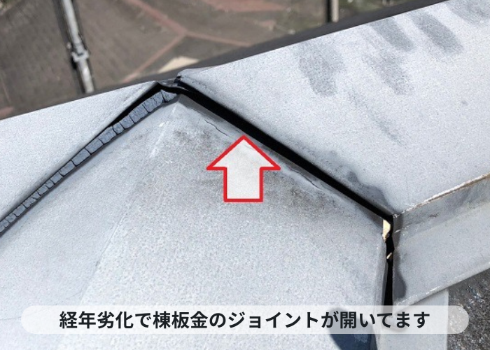 神戸市中央区　経年劣化で棟板金のジョイントが開いている様子