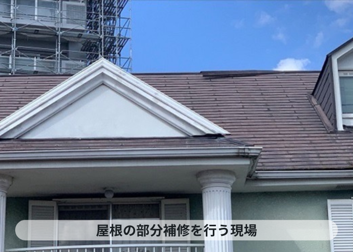 尼崎市　強風により飛散したカラーベスト屋根の部分修理を行う現場の様子