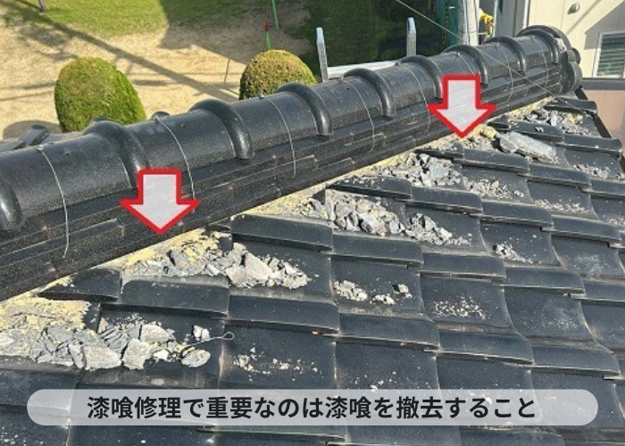 加東市　加古川市での瓦屋根漆喰修理で既存の漆喰を剥がしている様子