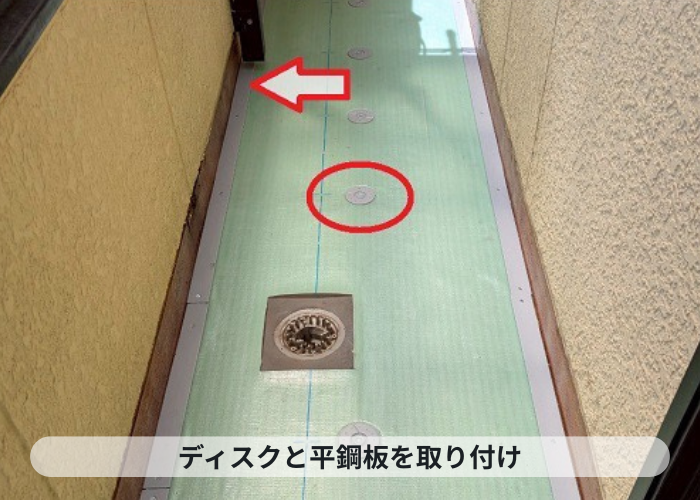 神戸市中央区の大和ハウス戸建てでベランダの塩ビシートを貼り替えでディスクと平鋼板取り付け