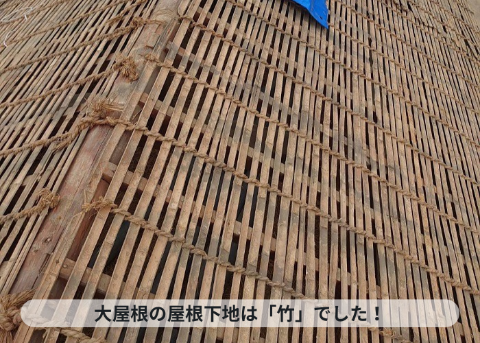 神戸市北区　屋根葺き替え工事で既存の瓦屋根を撤去した様子