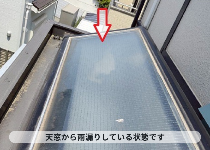 三木市　雨漏りしている天窓