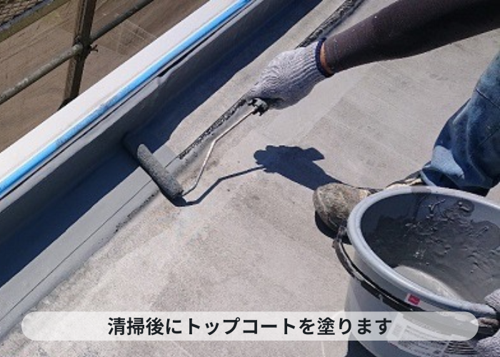 神戸市西区　屋上清掃後にトップコートを塗っている様子