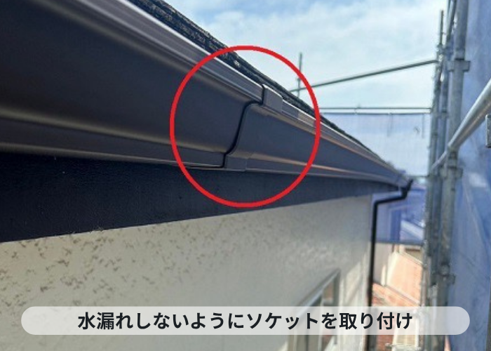 芦屋市　水漏れしないように雨樋へソケット取り付け
