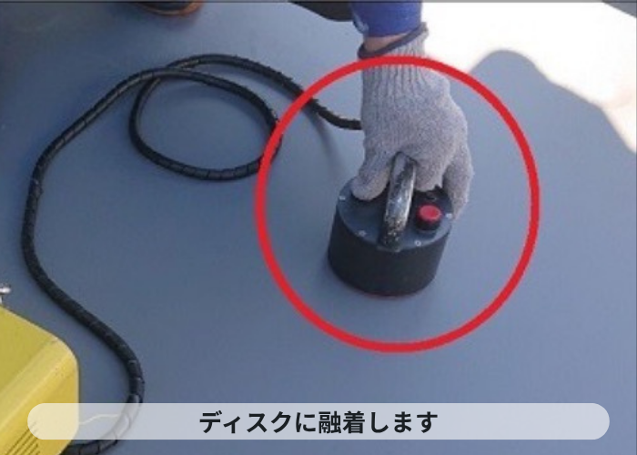 市川町　塩ビシート防水機械固定工法でディスクに融着している様子