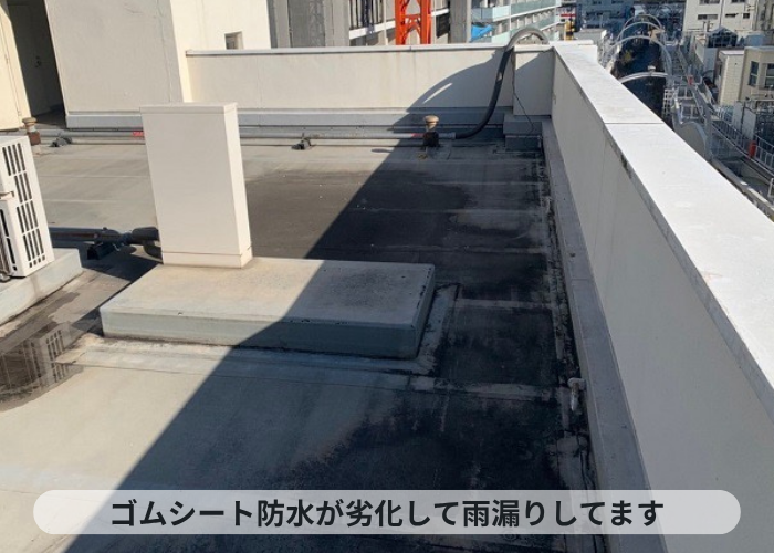 加西市　屋上のゴムシート防水が劣化して雨漏りしている様子