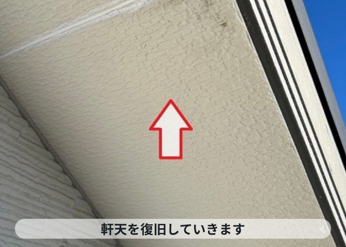 宝塚市　落下しそうな軒天を復旧