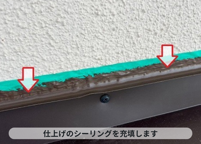 尼崎市　庇屋根貼り替えでシーリングを充填している様子