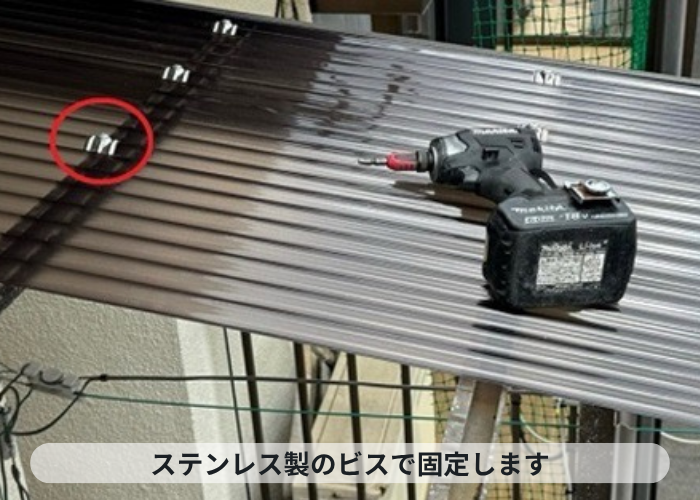芦屋市　足場なしでベランダ屋根を交換する際にステンレス製のビスを使用