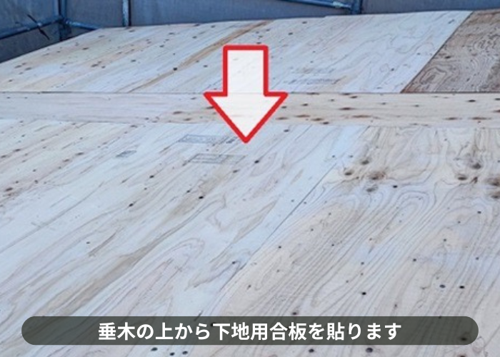 猪名川町　セキスイ瓦の葺き替え工事で下地用合板を貼っている様子