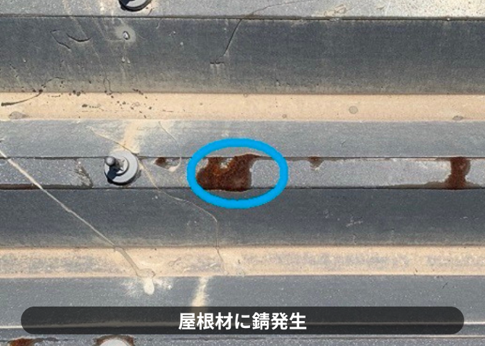 市川町　折板屋根の錆