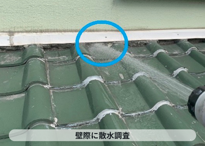 市川町　壁際に散水調査