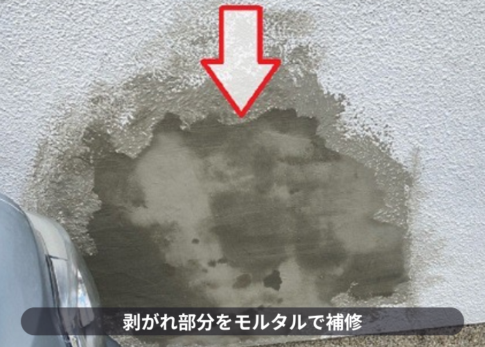 三木市　剥がれが酷い擁壁塗装工事で下地補修を行っている様子