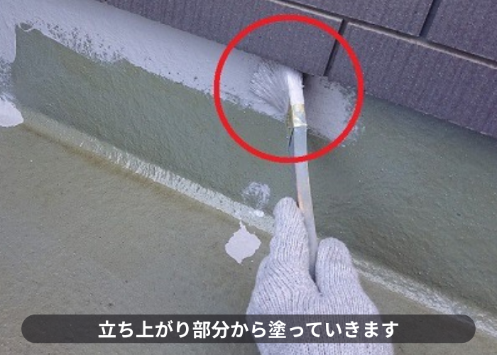 宝塚市　サービスバルコニーの立ち上がり部分からトップコートを塗っていきます