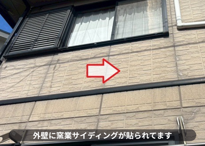 宝塚市　外壁に貼られた窯業サイディング