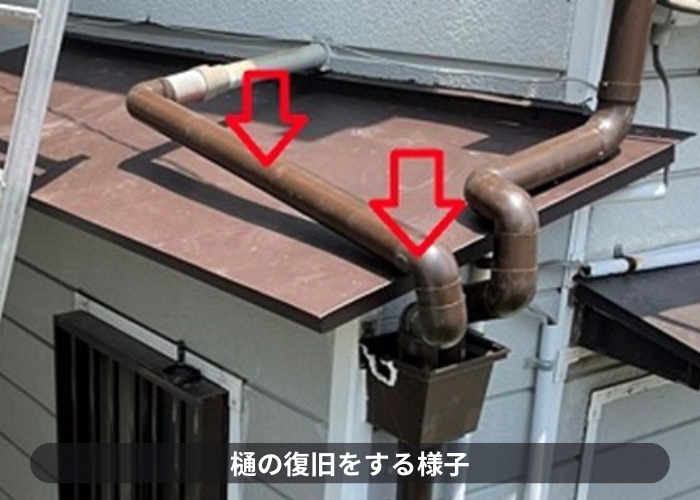 尼崎市　雨樋を普及し庇屋根貼り替え工事完了