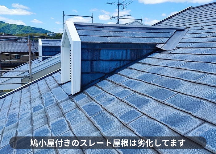 宝塚市　鳩小屋付きのスレート屋根が劣化している様子