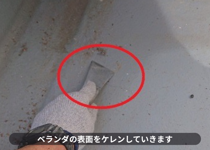 三木市　ベランダ床をケレンしている様子