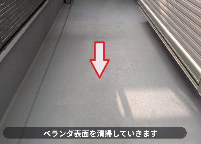 宝塚市　ベランダ表面を清掃